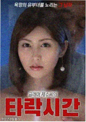 无翼漫画新番 天台上的无翼者 封面